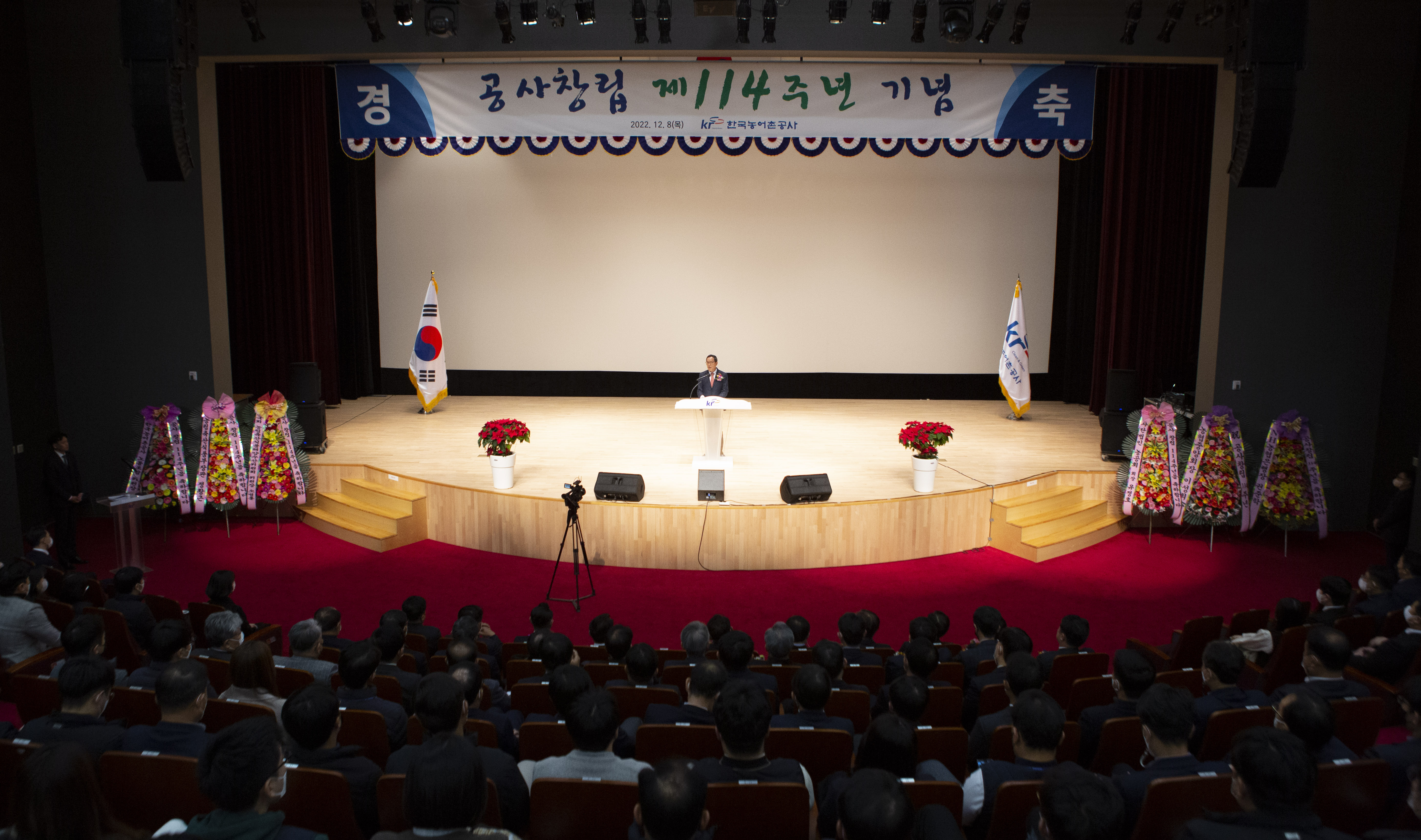 농어촌공사 창립 114주년, “행복한 농어촌 만들겠다”